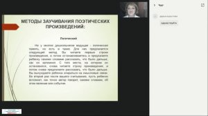 2023.11.27 8.3. Организация занятий по ознакомлению с художественной литературой