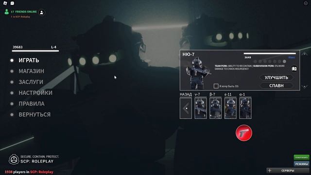 ОБЗОР НА МОИ ПОКУПКИ | SCP ROLEPLAY #scprp #scproleplay #scproleplayroblox #scp #roblox #scproblox