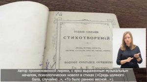 71. Толстой А. К.  Полное собрание стихотворений . 1890 г1