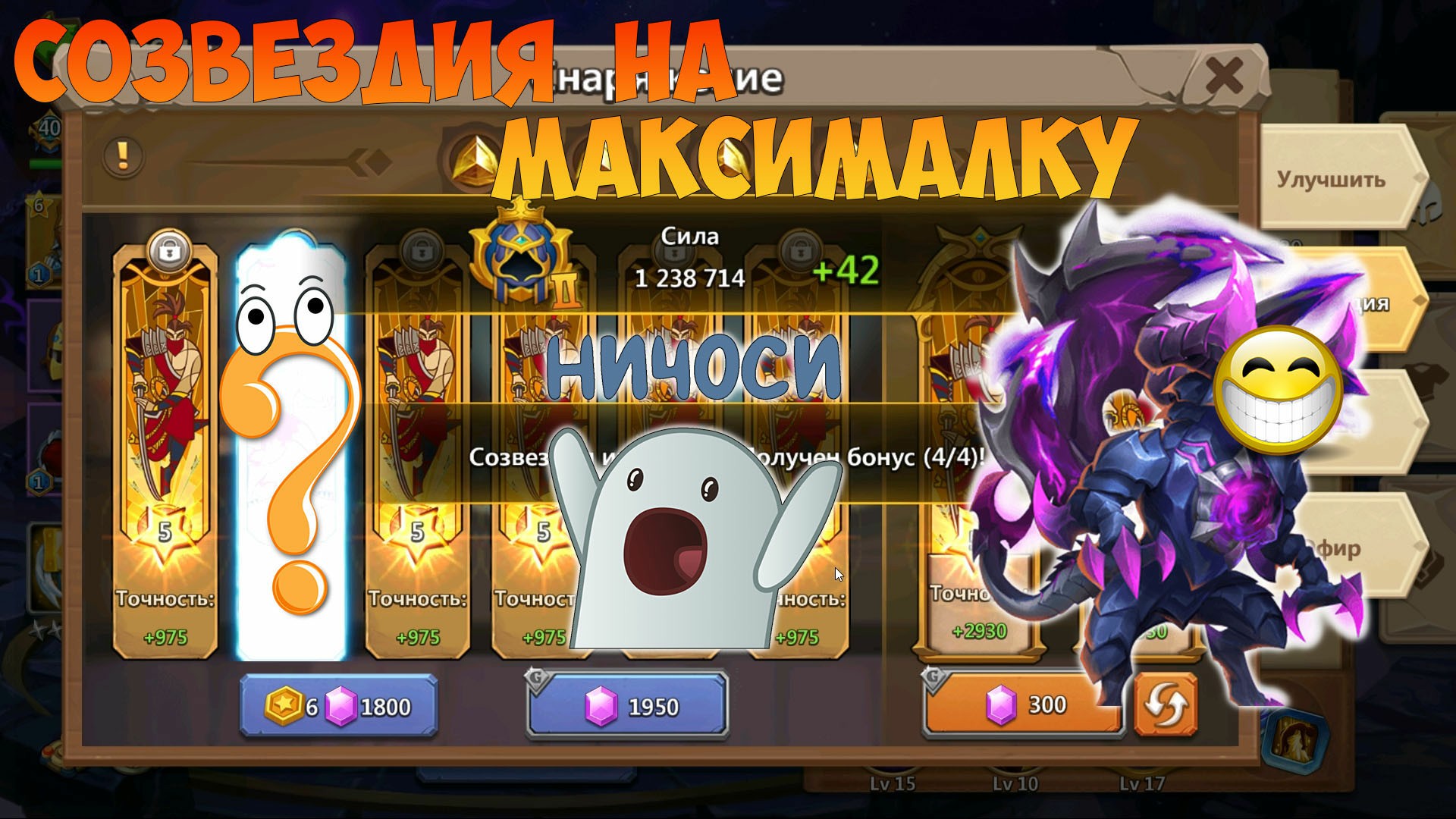 СОЗВЕЗДИЯ НА МАКСИМАЛКАХ, ВЕЗУХА, #БитваЗамков #castleclash, #cbcevent, #IGG