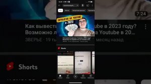 Монетизация Ютуб канала из России в 2023 году. Как подключить монетизацию? Ютуб Раскрутка