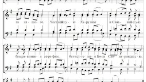 🎼 Достойно есть А. Львов, сокращенный греческий распев (сопрано)