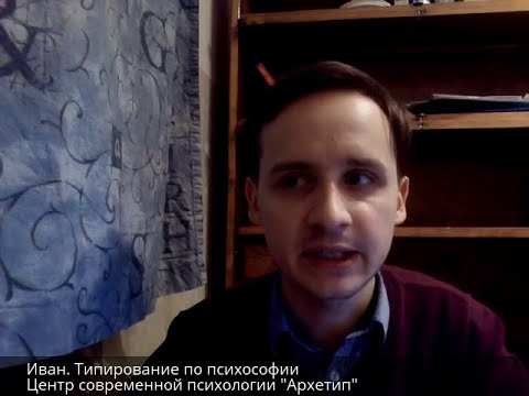 Иван - ЛЭВФ 'Паскаль'. Центр Архетип