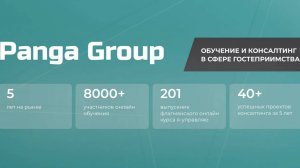 Добро пожаловать на канал PANGA GROUP