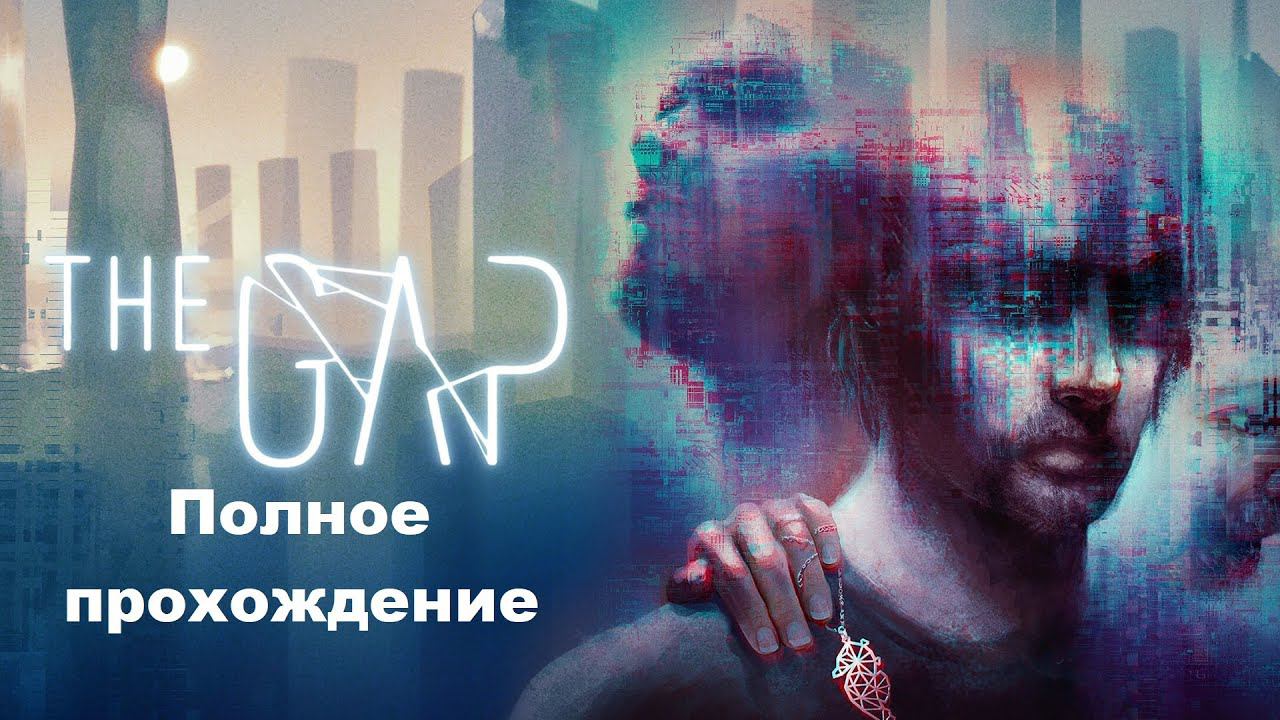 Sanikwave. The gap game. Gap игра. The gap игра. The gap игра.