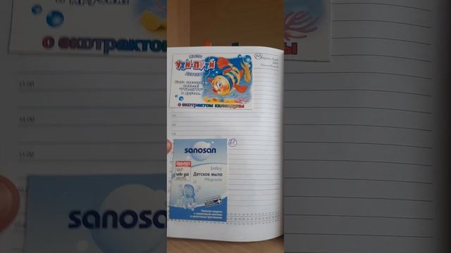 Этикетки от мыла 2011г.?? смотреть онлайн