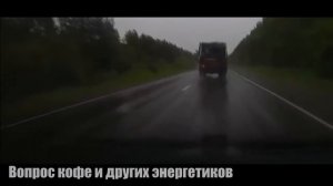 20% ДТП - ВИНА СПЯЩИХ ВОДИТЕЛЕЙ - Как не уснуть за рулем?!