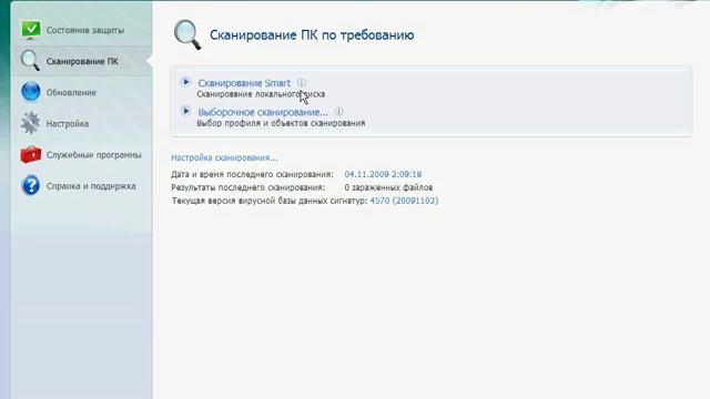 9 Запуск процедуры сканирования.flv смотреть онлайн