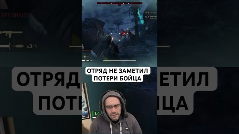 Потеряли бойцов в Helldivers 2