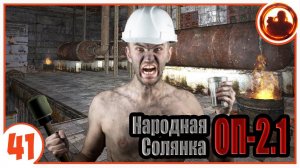 Металлургический завод. Народная Солянка + Объединенный Пак 2.1 / НС+ОП 2.1 # 041