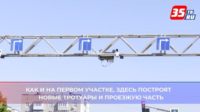 Реконструкция Советского проспекта в Череповце выходит на финишный участок смотреть онлайн