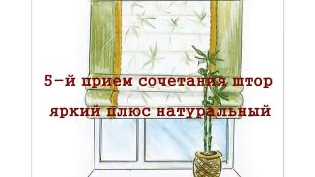 Как сочетать шторы в интерьере? Что можно сделать используя шторы смотреть онлайн