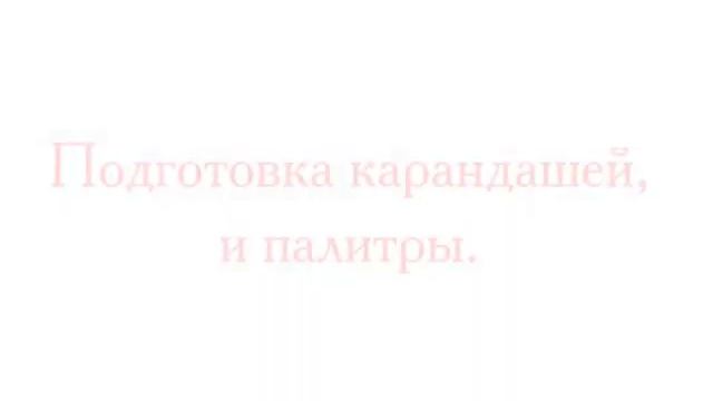 Художественный комплект №1. Освоение раскрашивания смотреть онлайн