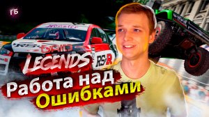 Grid Legends - Почти Идеальный NFS