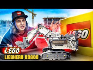 LEGO Technic 42100 Экскаватор Liebherr R 9800 | ОБЗОР И СБОРКА конструктора ЛЕГО!