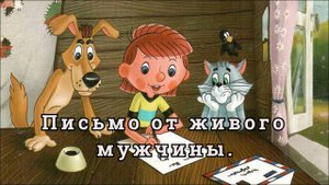 Видео о заполнении конверта от живого мужчины для отправки в любую структуру.