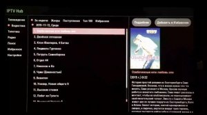 Руководство по просмотр Русского ТВ на LG Smart TV