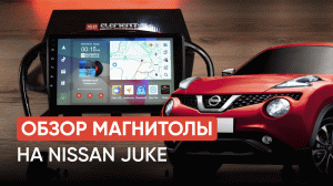 Обзор магнитолы на Nissan Juke 2010+ | Магнитола на андроид ELEMENT-5/ЭЛЕМЕНТ-5