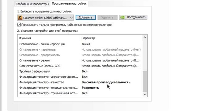 ОПТИМИЗАЦИЯ WINDOWS ДЛЯ CS:GO
