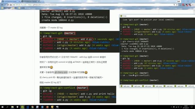 git-cherry-pick смотреть онлайн