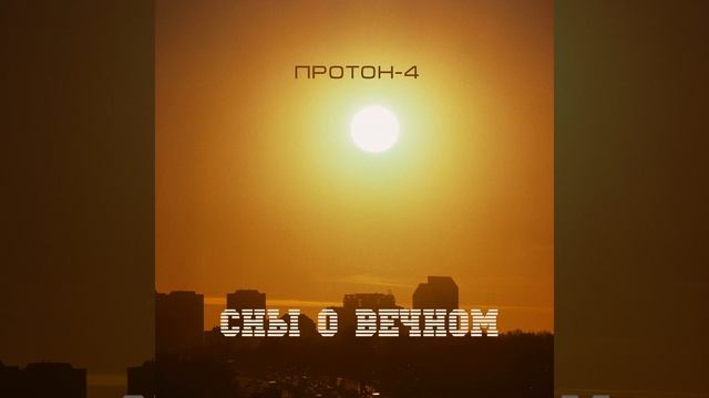Неоновая планета