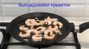 Легендарный салат Цезарь с креветками!