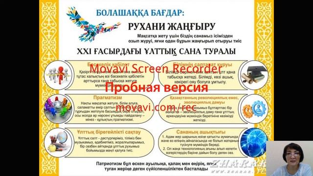 Дәріс 15. Бегимбаева Ж.С. Қазақстанның қазіргі заман тарихы смотреть онлайн