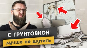 4 СЕРИЯ: ВАЖНЫЕ ЗНАНИЯ О ГРУНТОВКЕ, УСТАНОВКА МАЯКОВ | Строительный сериал Николая Чубарова