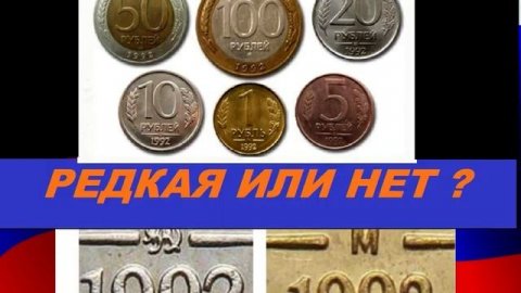 УЗНАЙ СЕКРЕТ! Логотип монетного двора в России Откуда монета родом? Буквы М, Л, ЛМД, ММД монеты