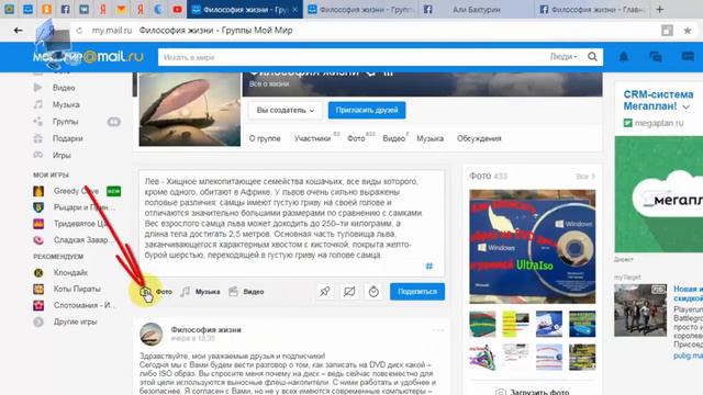 Как использовать отложенную публикацию в Моем Мире