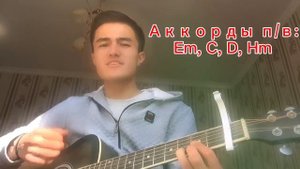 Душа моя полна на гитаре