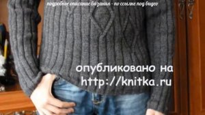 Мужской пуловер спицами