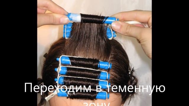 Химическая завивка, техника накручивания, классический способ