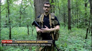 Советы профессионала начинающим страйкболистам. TOP TEAM _ Страйкбол