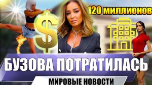 Редкое видео | Ольга Бузова переехала в квартиру за 120 млн рублей