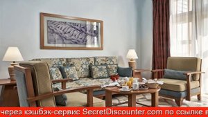 Обзор отеля Steigenberger Golf Resort El Gouna в Хургаде