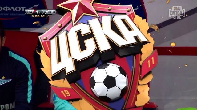 ЦСКА - Зенит, Ломбертс, Автогол