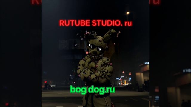 песня со спрингтрапам во дворе смотреть онлайн