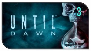 UNTIL DAWN ➤ПРОХОЖДЕНИЕ ЧАСТЬ 3 (PS4)
