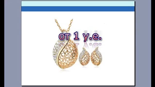 Как заказать товар в Китае через интернет смотреть онлайн