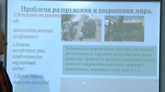 4 Урок географии Иван Хор смотреть онлайн