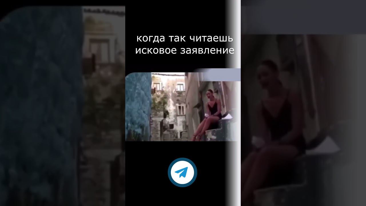 Когда читаешь исковое заявление смотреть онлайн