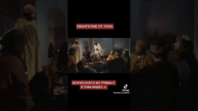 Евангелие от лука смотреть онлайн