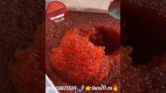 Икра Красная в Томске!Северске! ИКРА🔥НЕРКИ🔥!КАМЧАТКА👌!НЕРКА, КИЖУЧ, КЕТА,🐟 СЕМГА! РАКИ🦞! ikra70.ru