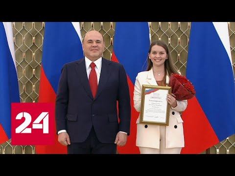 Михаил Мишустин вручил правительственные награды соцработникам - Россия 24