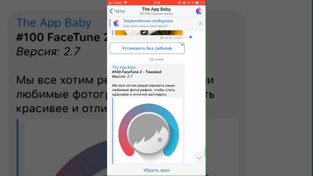 Face Tune 2 бесплатно на iPhone смотреть онлайн