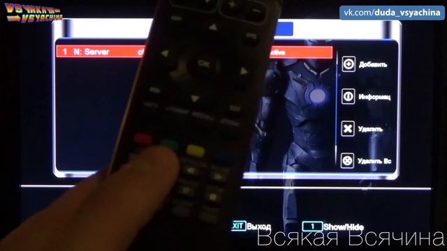 Спутниковый ресивер Openbox V8S Настройка шаринга