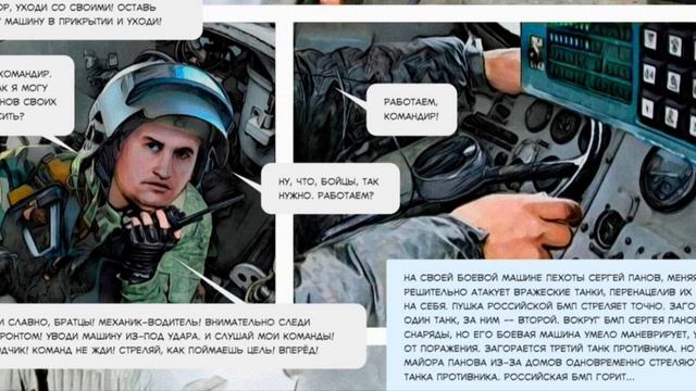 герой России Панов.mp4 смотреть онлайн