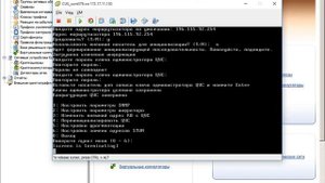 Обновление ПО Центра управления сетью «Континент»