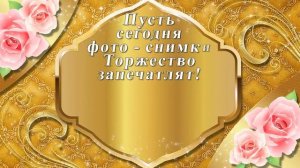 КРАСИВОЕ ПОЗДРАВЛЕНИЕ С ЮБИЛЕЕМ ЖЕНЩИНЕ!